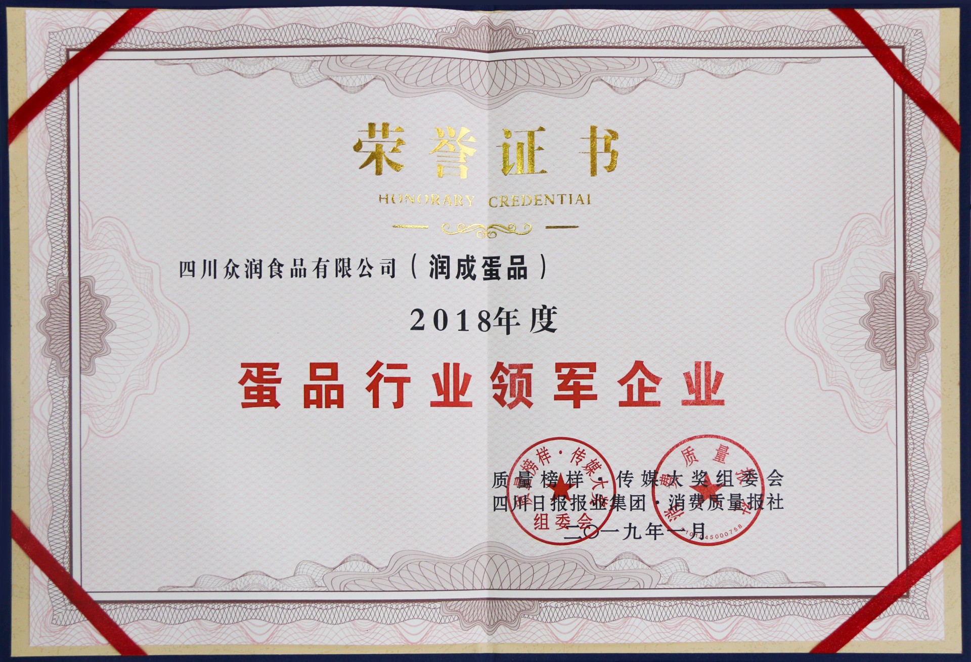 蛋品行業領軍企業
