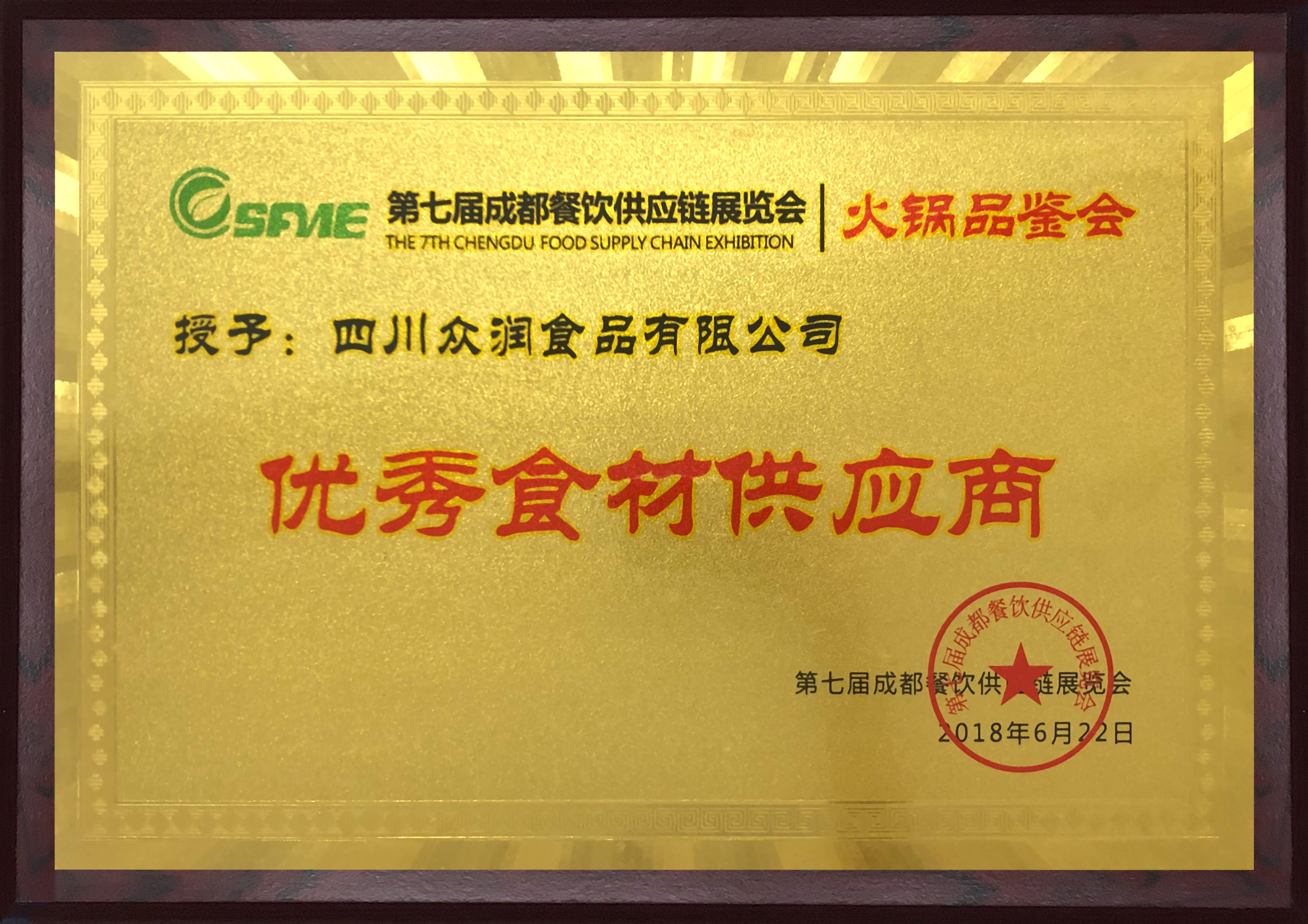 火鍋品鑒會食材供應商.jpg
