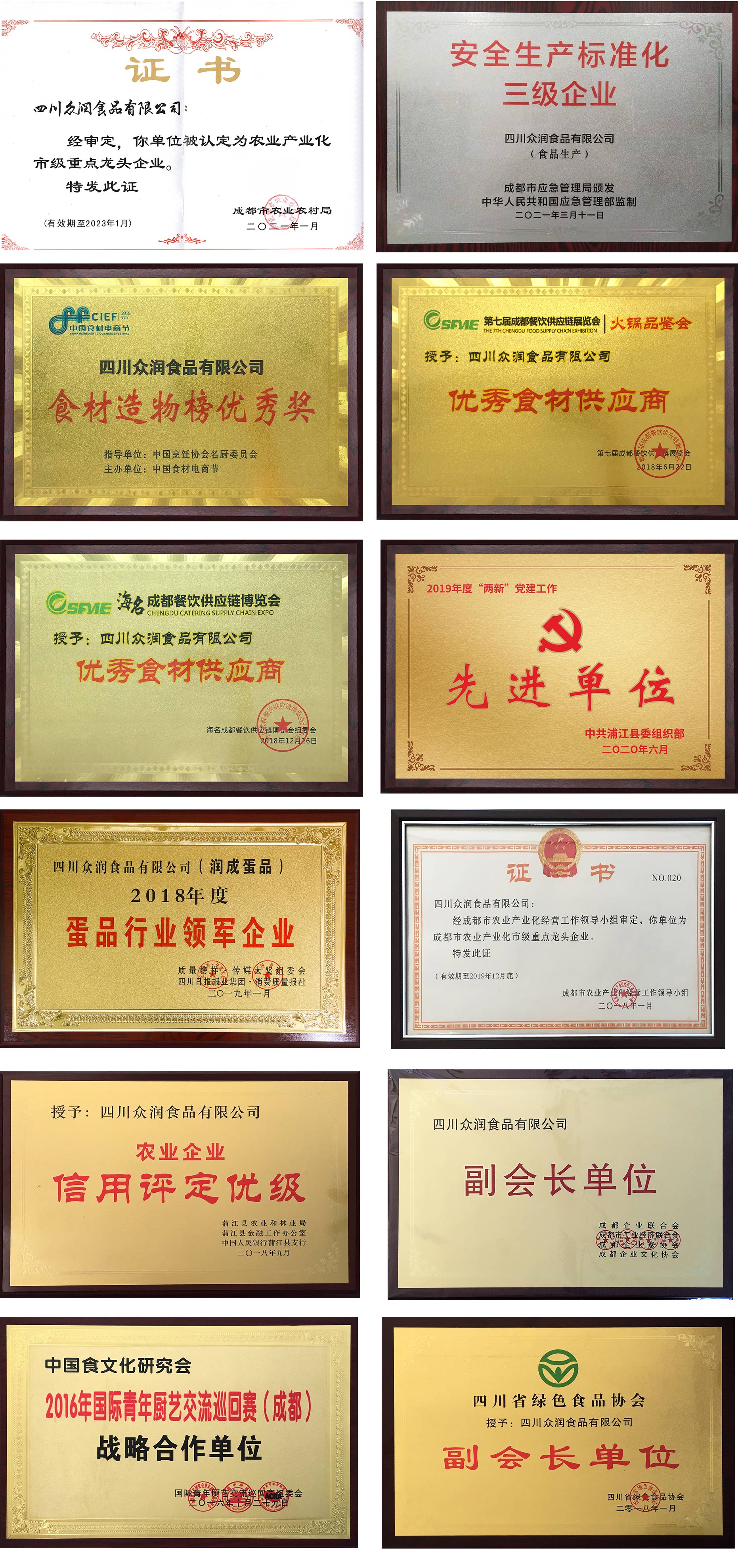 榮譽證書.jpg