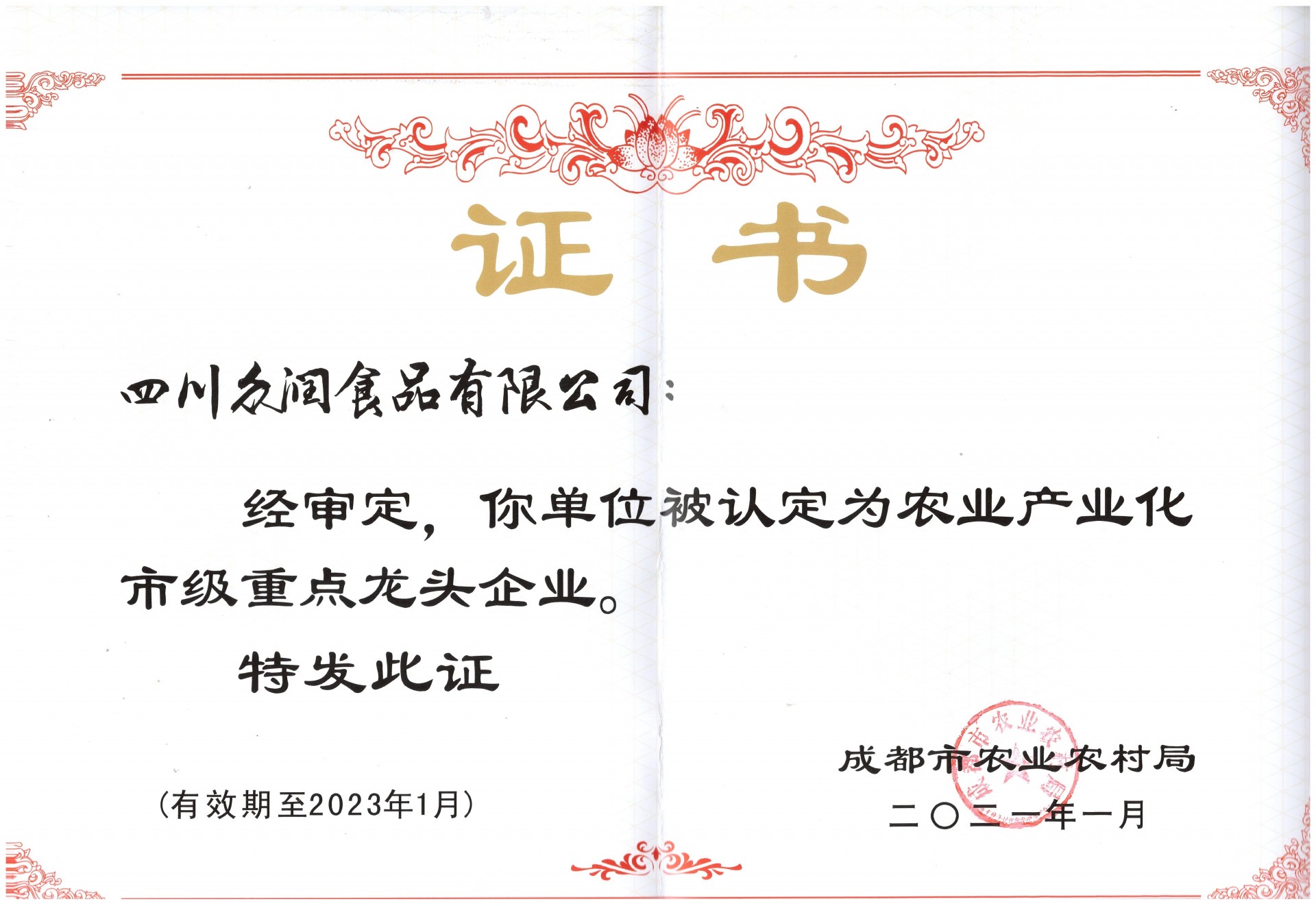 榮譽獎章