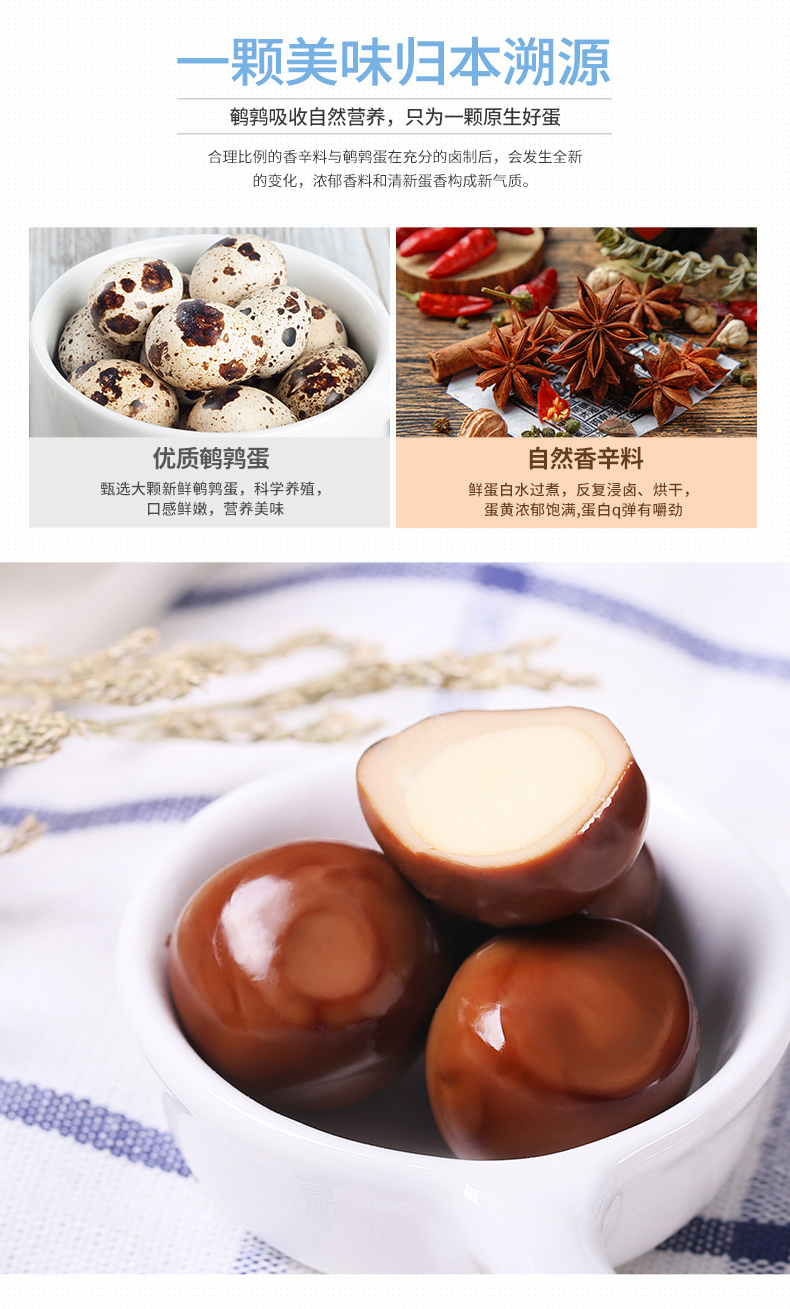 三個口味-138g鵪鶉蛋_04.jpg