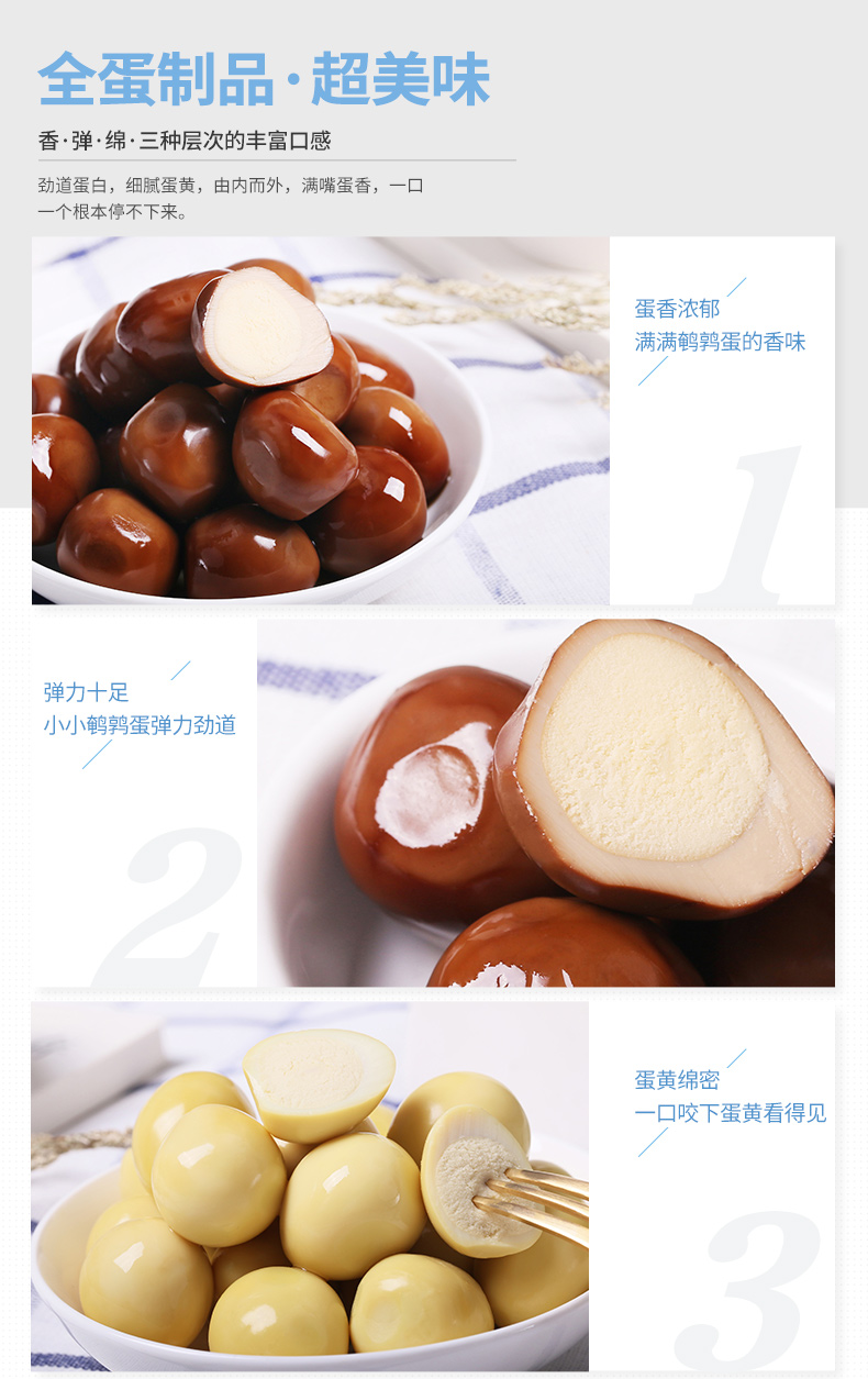 三個口味-138g鵪鶉蛋_06.jpg