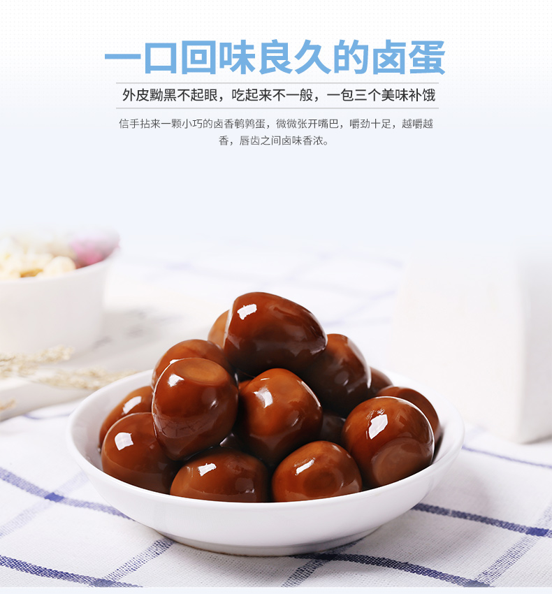 三個口味-138g鵪鶉蛋_08.jpg