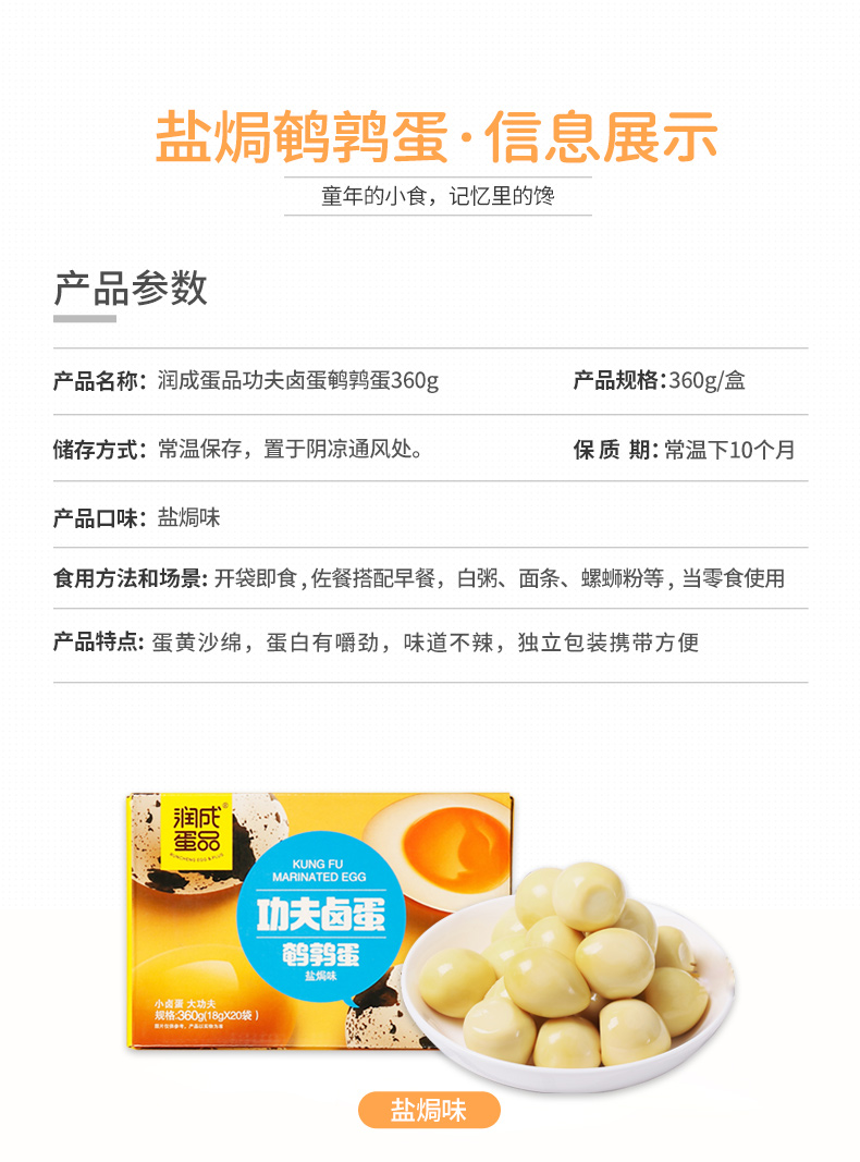360g鹽焗鵪鶉蛋_02.jpg