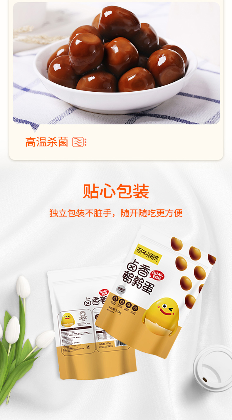 238g百年潤成鵪鶉蛋_06.jpg