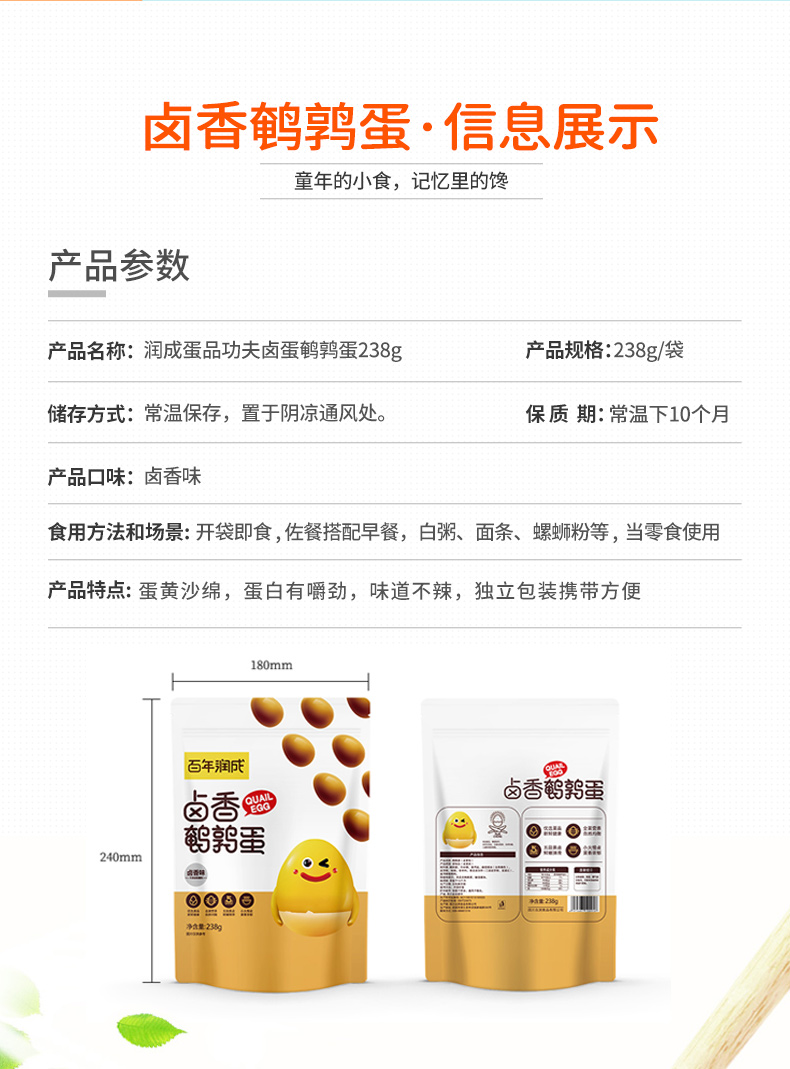 238g百年潤成鵪鶉蛋_02.jpg