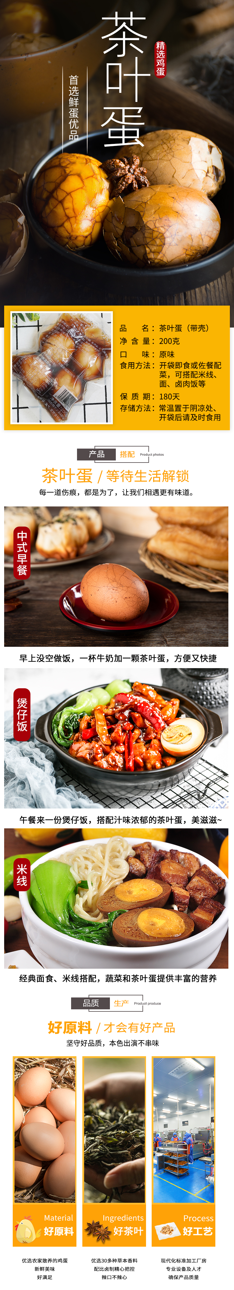 茶葉蛋.jpg