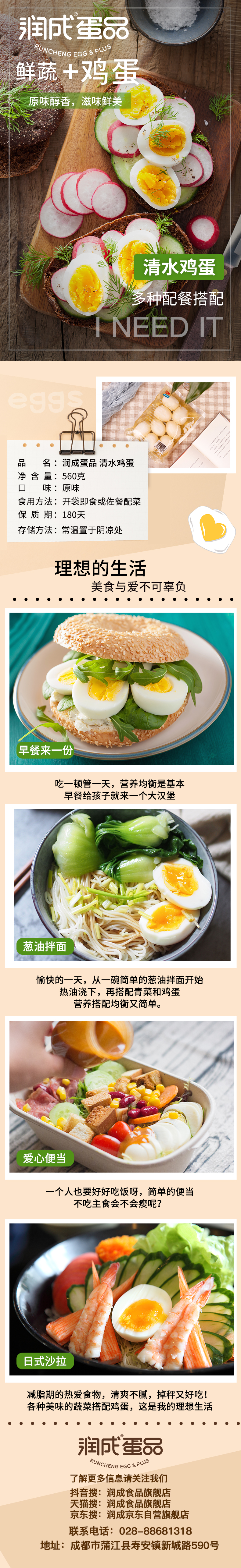 清水雞蛋.jpg