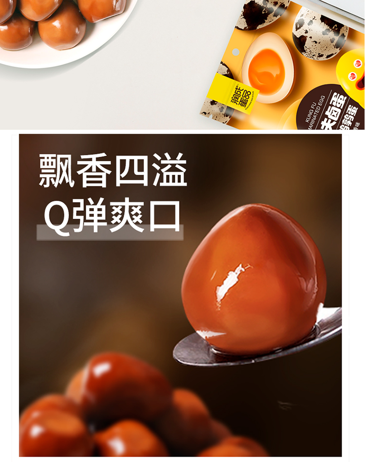 鹵香鵪鶉蛋88g_05.jpg
