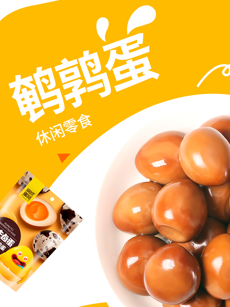 鵪鶉蛋88g鹵香味