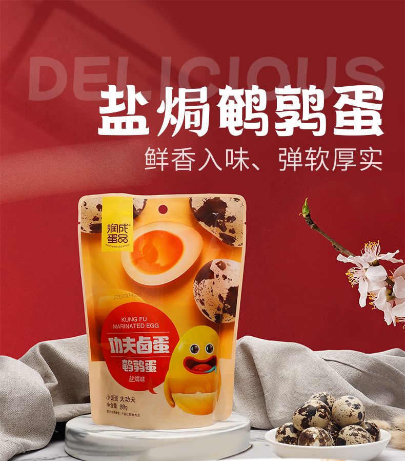鵪鶉蛋88g鹽焗味