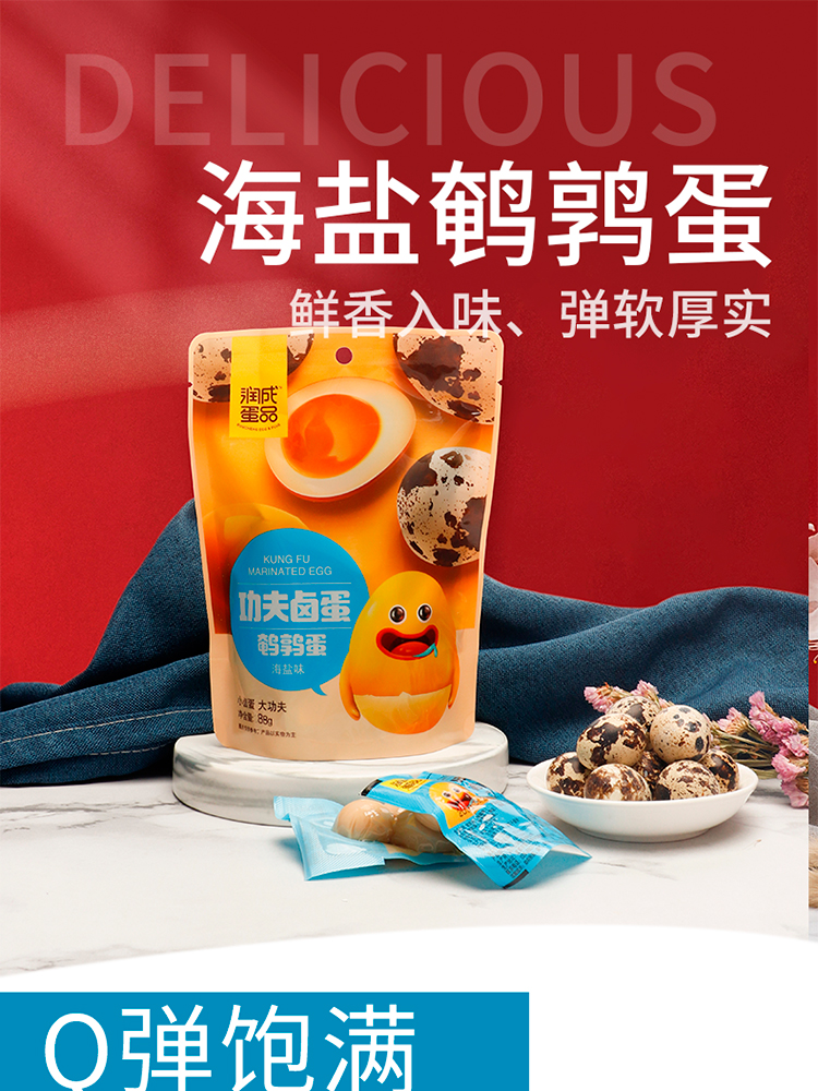 鵪鶉蛋88g海鹽味
