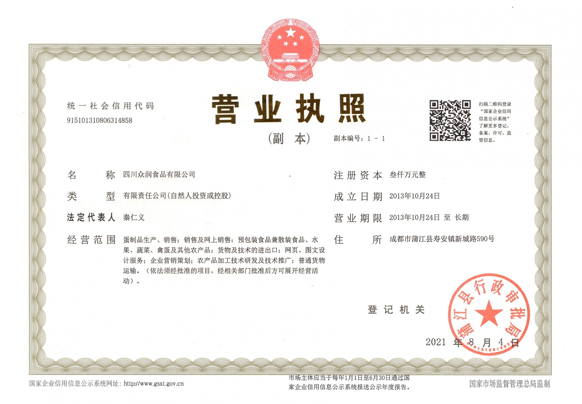 公司資質