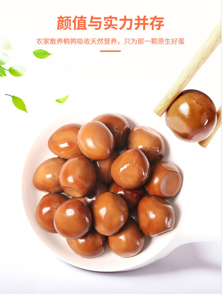 新品鵪鶉蛋詳情頁_04.jpg