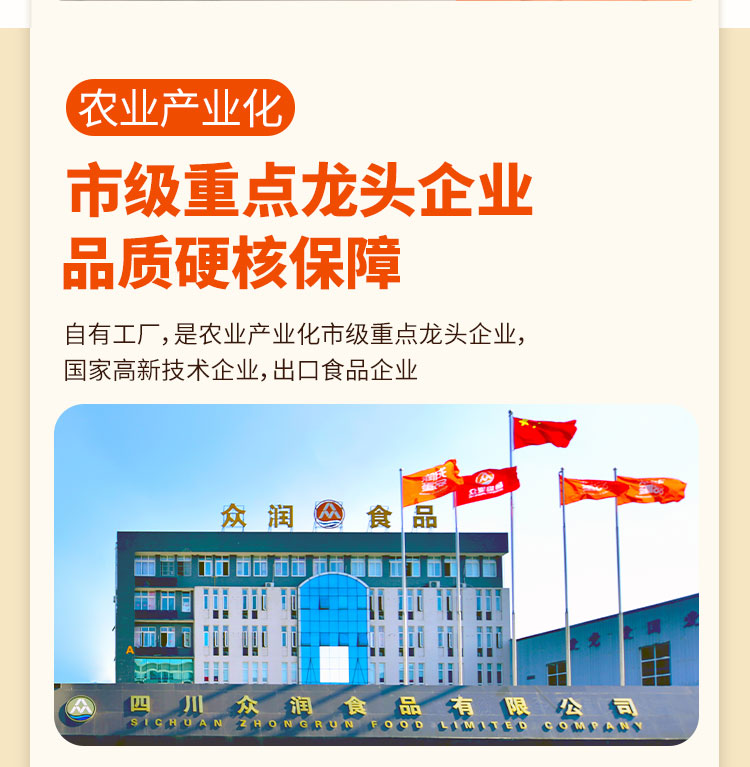 新品鵪鶉蛋詳情頁_08.jpg